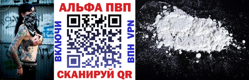 Alfa_PVP СК КРИС  купить закладку  Невинномысск 