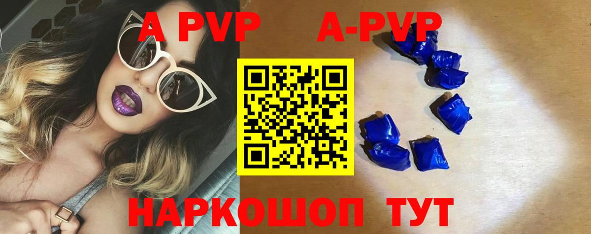 Невинномысск  Alpha-PVP мука  Вход с VPN  А ПВП СК КРИС  А ПВП кристаллы 