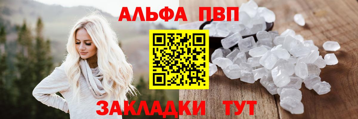 A-PVP мука  Невинномысск  где купить наркоту  APVP Crystall 