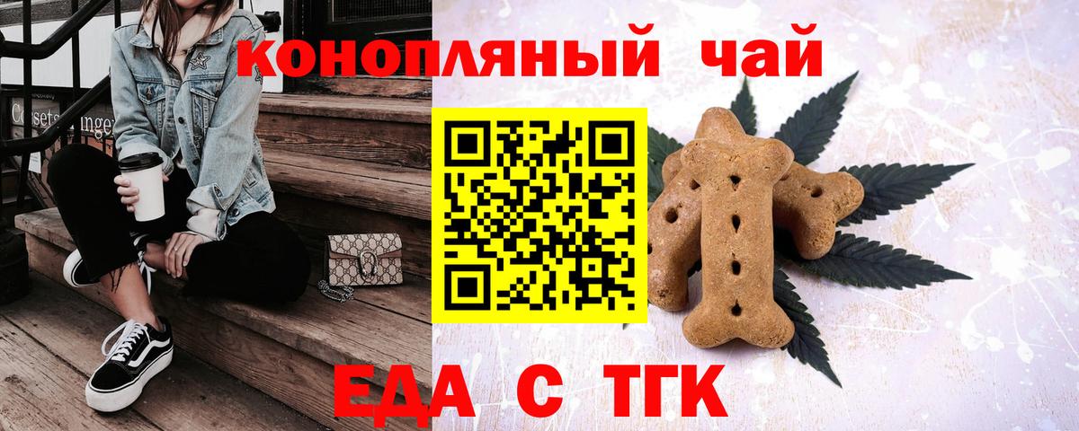 Cannafood марихуана Невинномысск