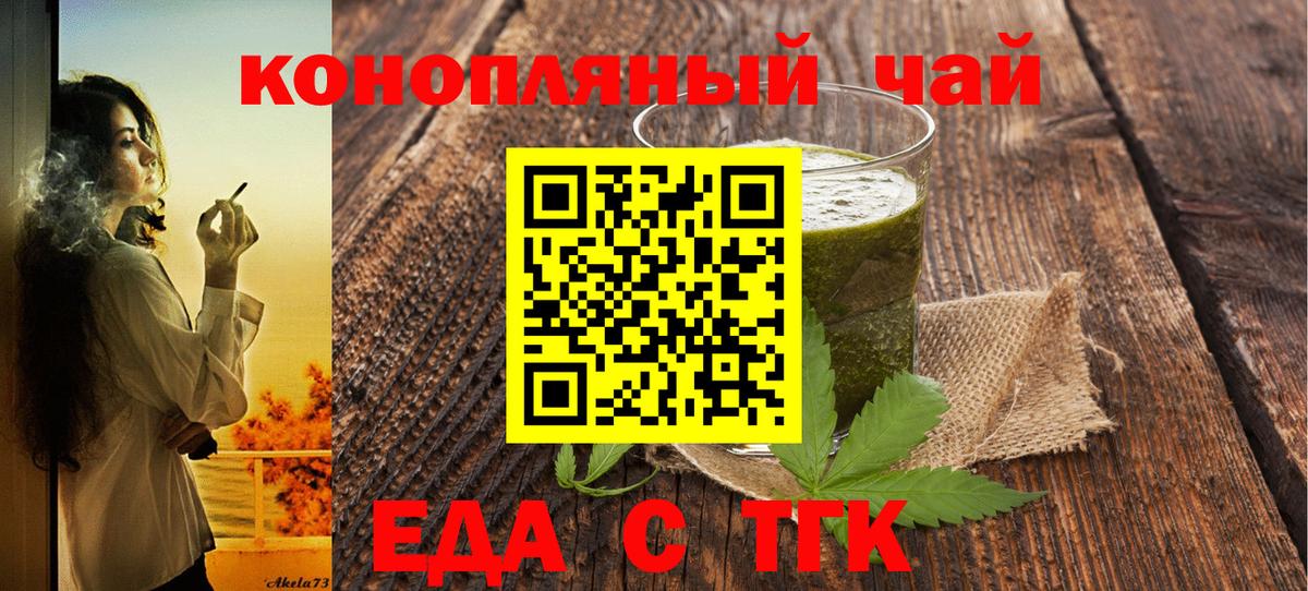 Невинномысск  Canna-Cookies конопля  Вход с VPN 