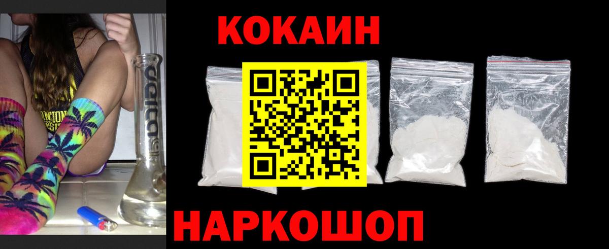 Кокаин  Невинномысск  Кокаин Эквадор  Cocaine FishScale 