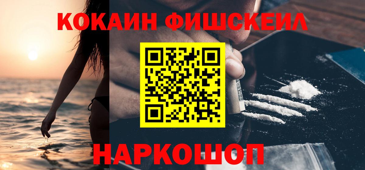 КОКАИН 98% Невинномысск