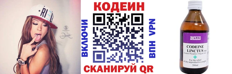 mega Невинномысск Кодеин Purple Drank