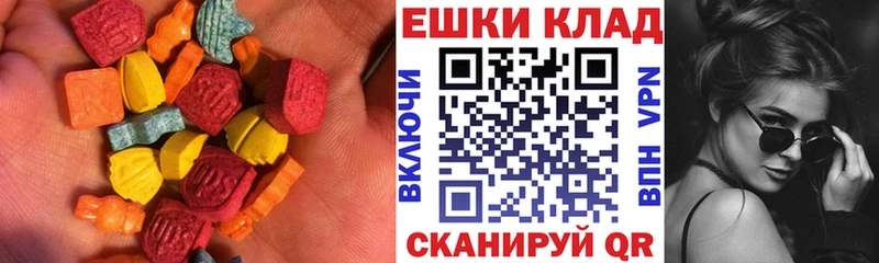 ЭКСТАЗИ XTC  Невинномысск 