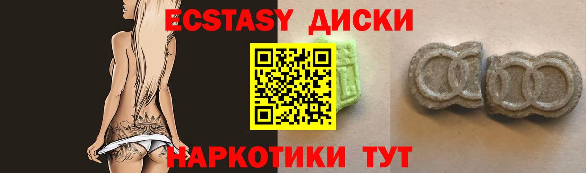 Экстази XTC  Вход с VPN  ЭКСТАЗИ  Невинномысск 