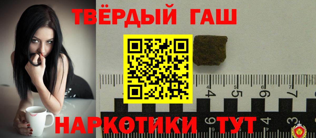 ГАШИШ убойный  Вход с VPN  Невинномысск  Гашиш Изолятор 