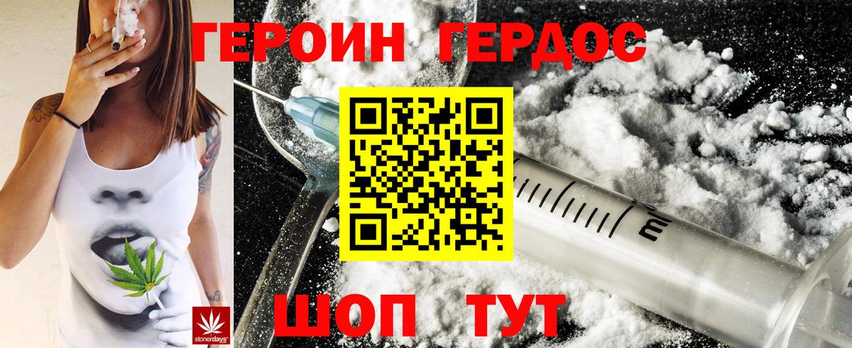 Героин афганец Невинномысск