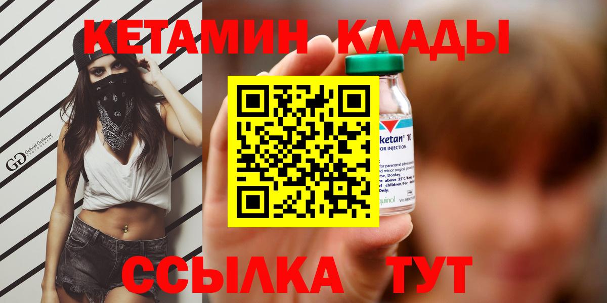 это состав  Кетамин VHQ  Невинномысск  КЕТАМИН ketamine 