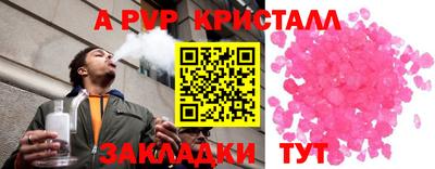 первитин Апшеронск