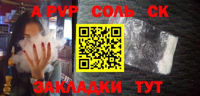 соль ск Апрелевка