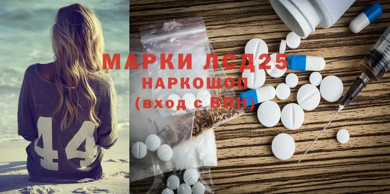 Лсд 25 экстази ecstasy  Невинномысск 