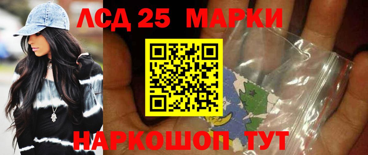 Невинномысск  Лсд 25 экстази кислота  Вход с VPN  ЛСД экстази  LSD-25 экстази ecstasy 