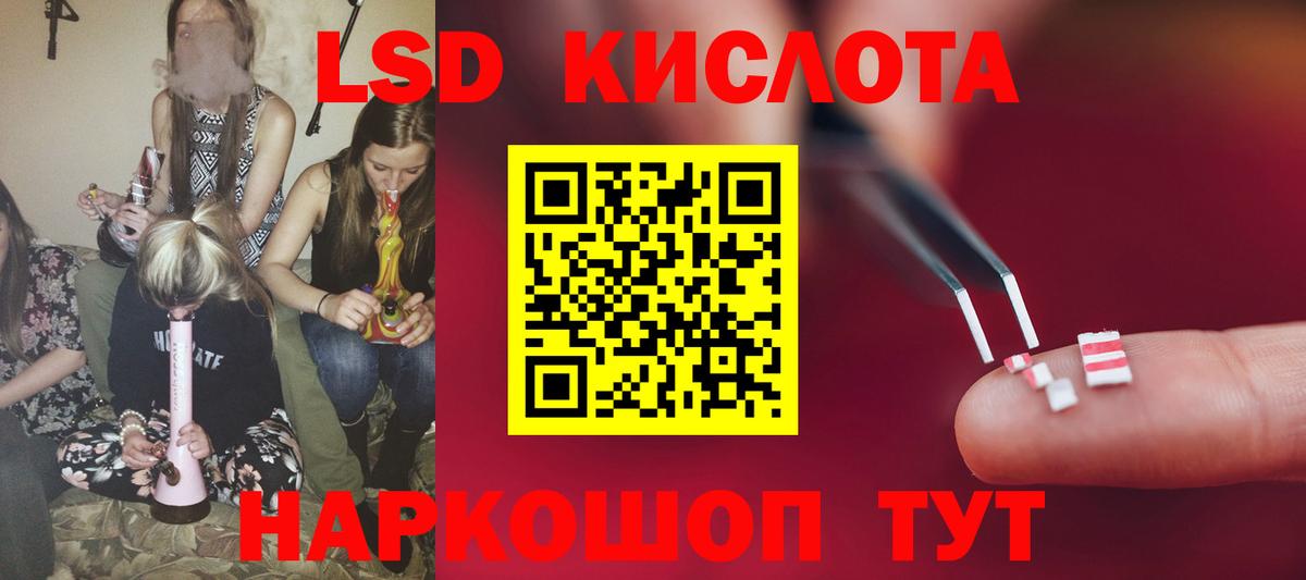 LSD-25 экстази ecstasy Невинномысск