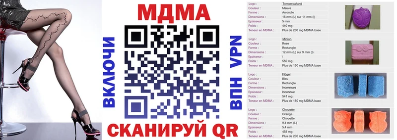 МДМА VHQ  Невинномысск 