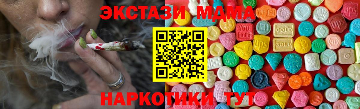 Невинномысск  MDMA Molly  МДМА кристаллы  Вход с VPN 
