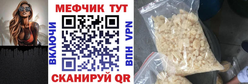 МЯУ-МЯУ 4 MMC  Невинномысск 