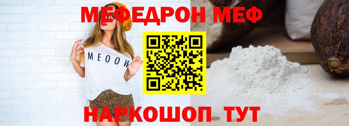 сколько стоит  Меф  Невинномысск  Меф mephedrone  МЯУ-МЯУ кристаллы 