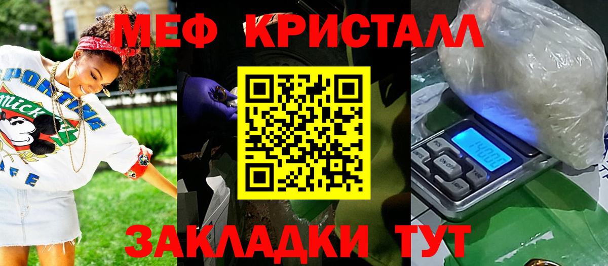 МЕФ Невинномысск
