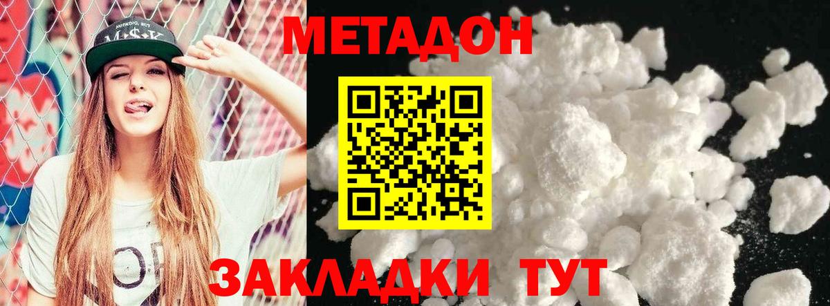 Невинномысск  сайты даркнета состав  Вход с VPN  Метадон белоснежный  МЕТАДОН VHQ 