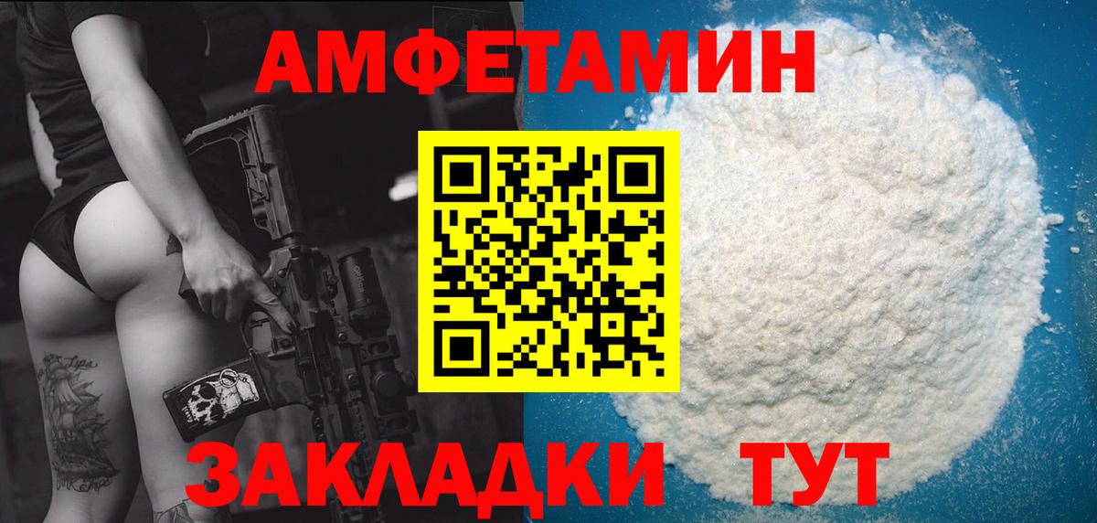 МЕТАМФЕТАМИН Methamphetamine Невинномысск