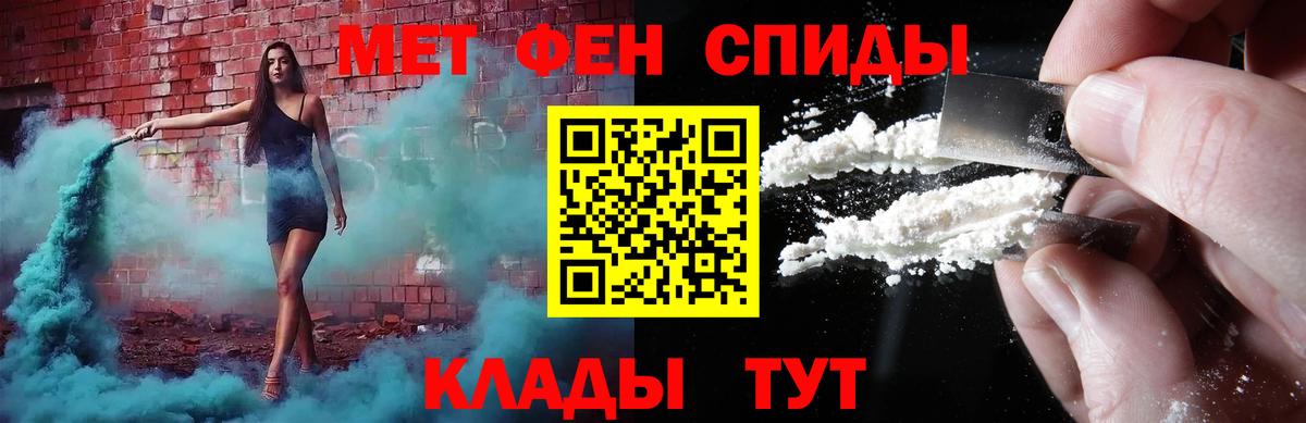 Первитин  МЕТАМФЕТАМИН винт  Вход с VPN  Невинномысск  МЕТАМФЕТАМИН винт 