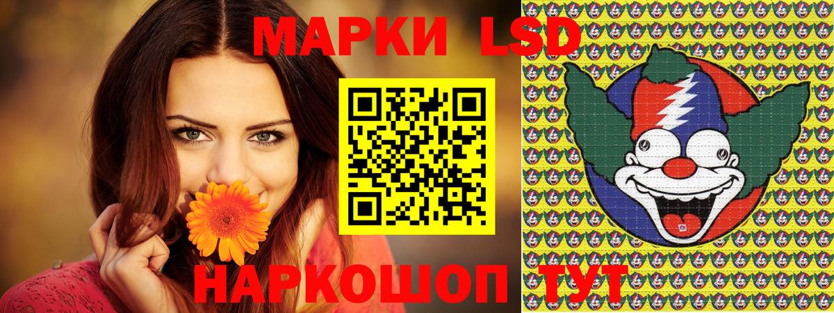 Наркотические марки 1,5мг Невинномысск