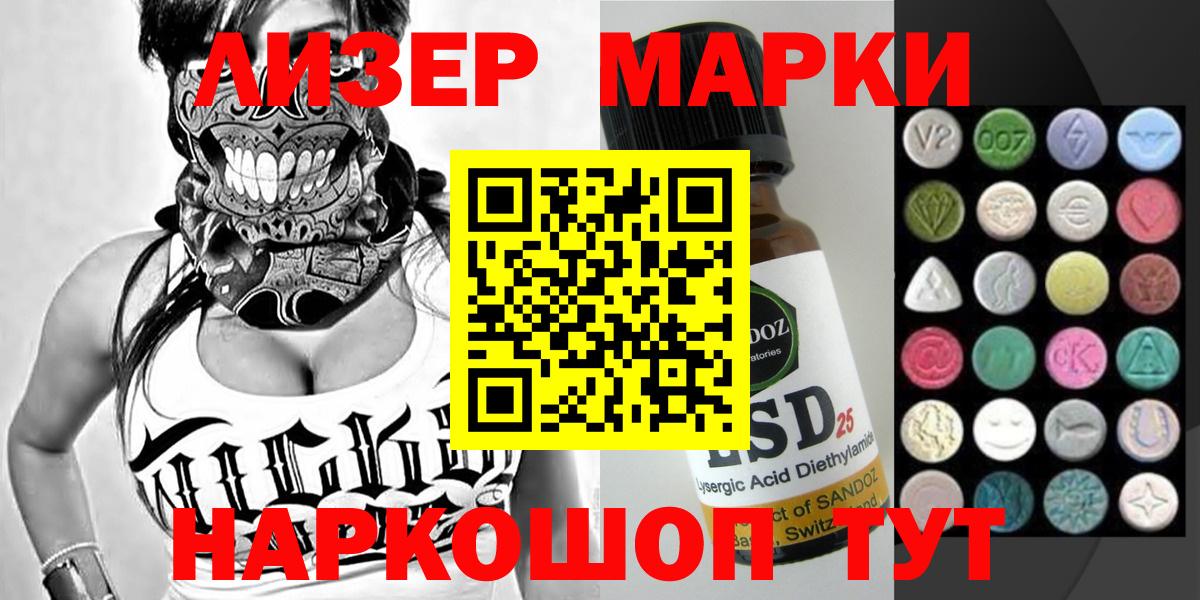 Марки NBOMe 1,8мг  Марки NBOMe 1,8мг  Невинномысск 