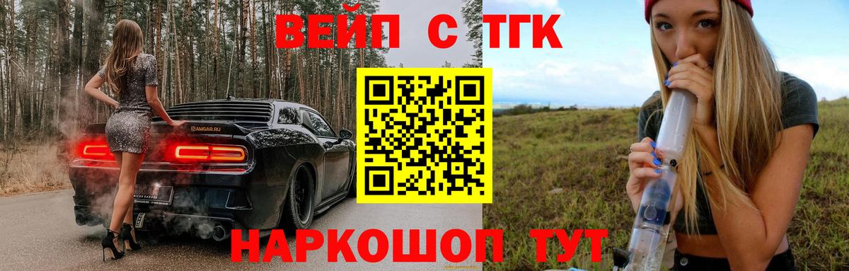 ТГК вейп  Дистиллят ТГК Wax  Невинномысск 