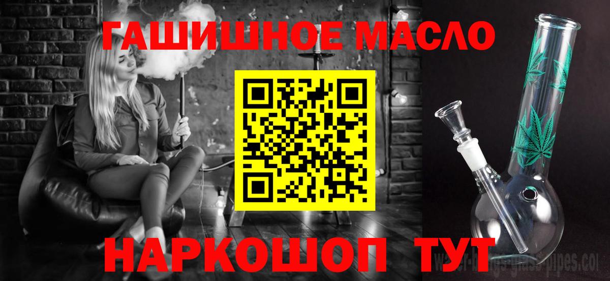 Дистиллят ТГК гашишное масло Невинномысск