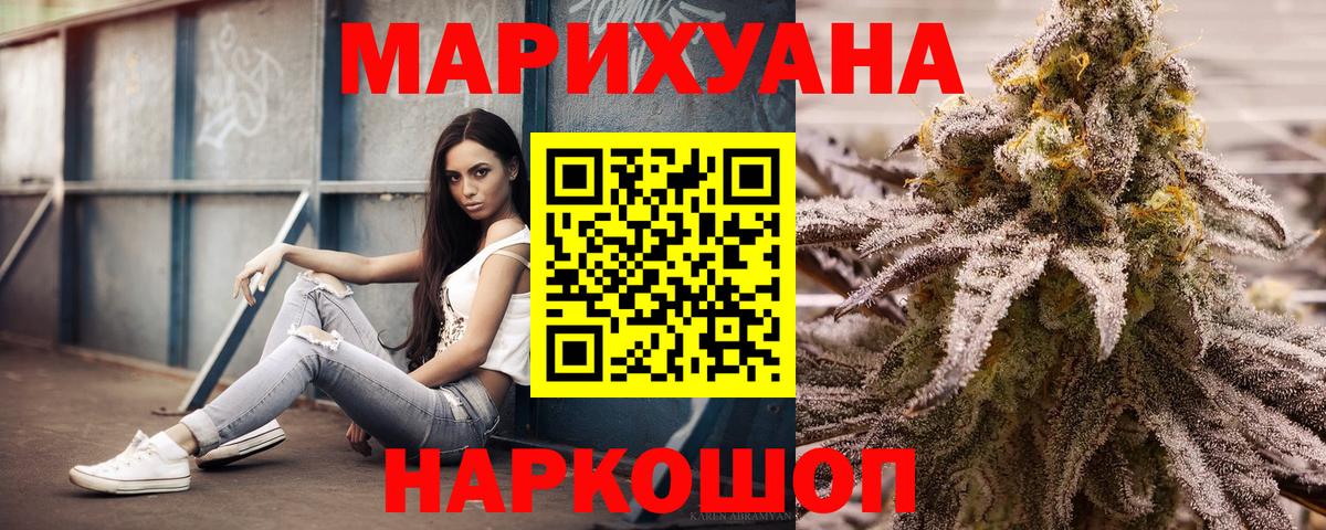 Марихуана OG Kush Невинномысск