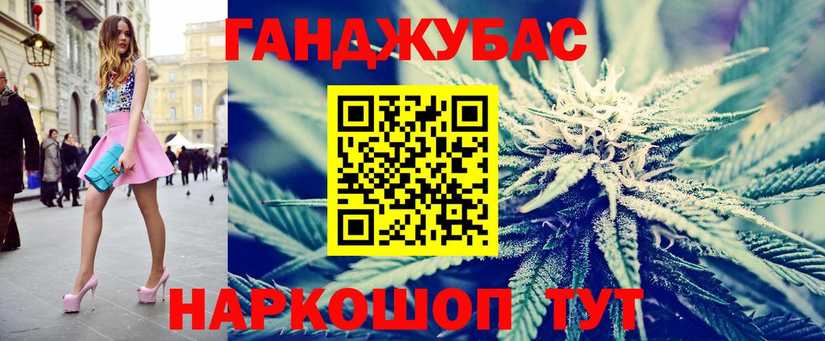 Каннабис Ganja Невинномысск